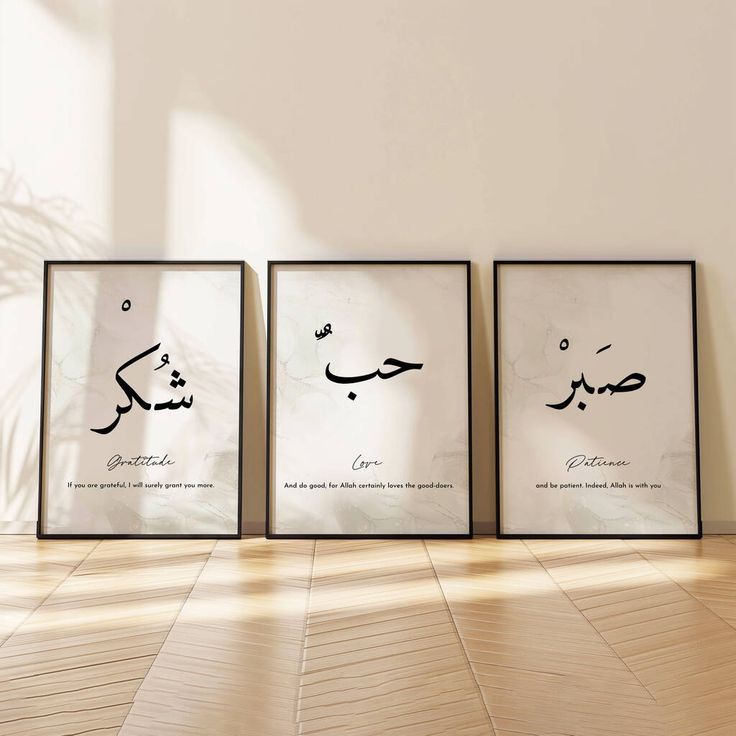 Islamic Wall Art Print